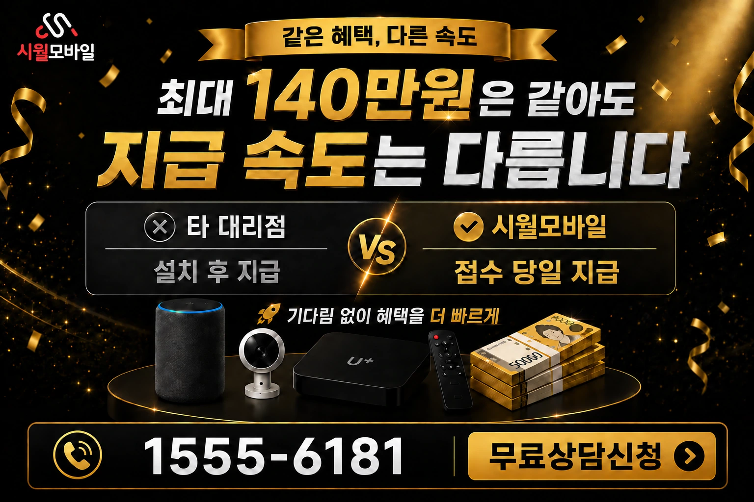 파주시 금촌동 인터넷 가입 혜택 안내