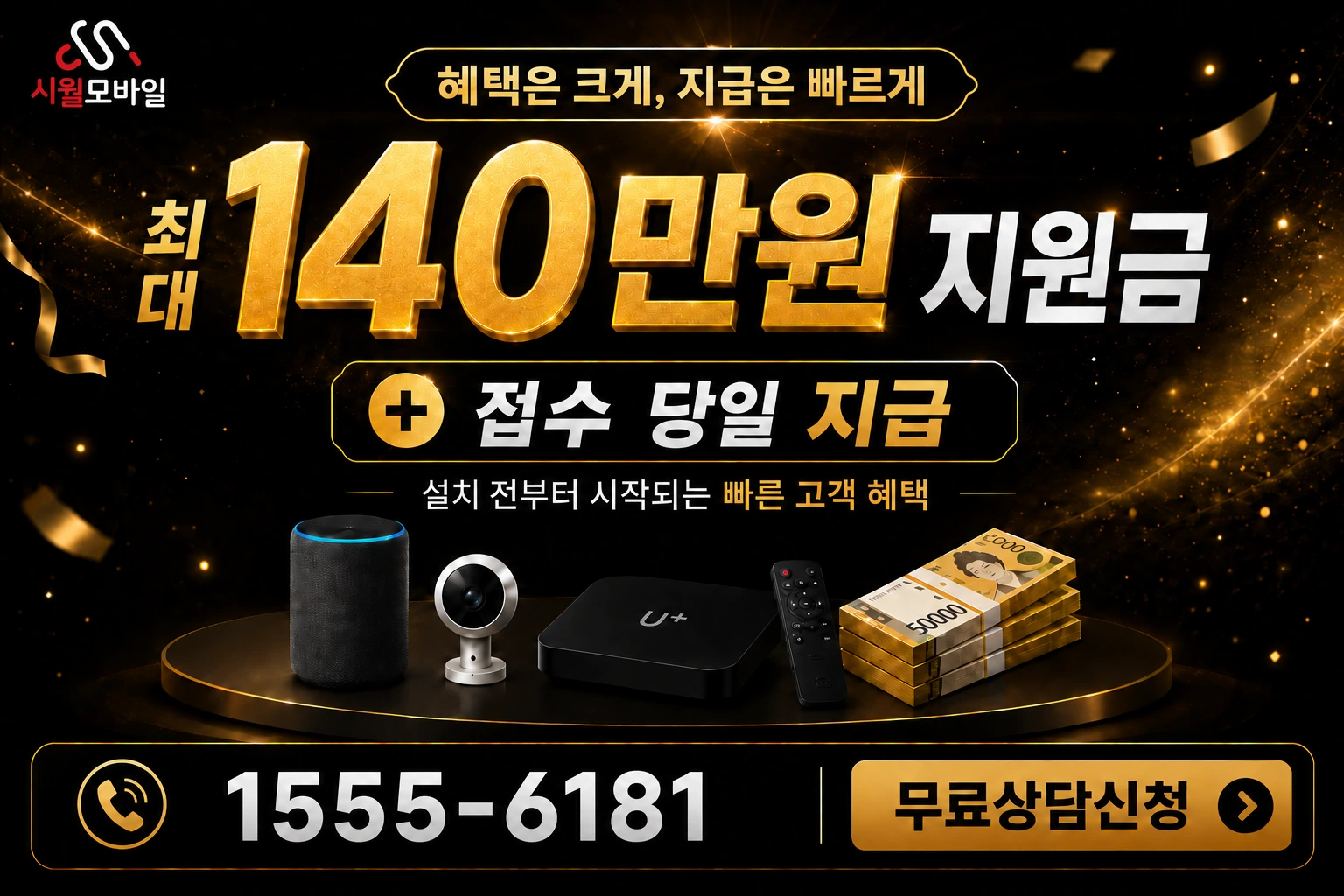 동두천시 광암동 인터넷 가입 혜택 안내