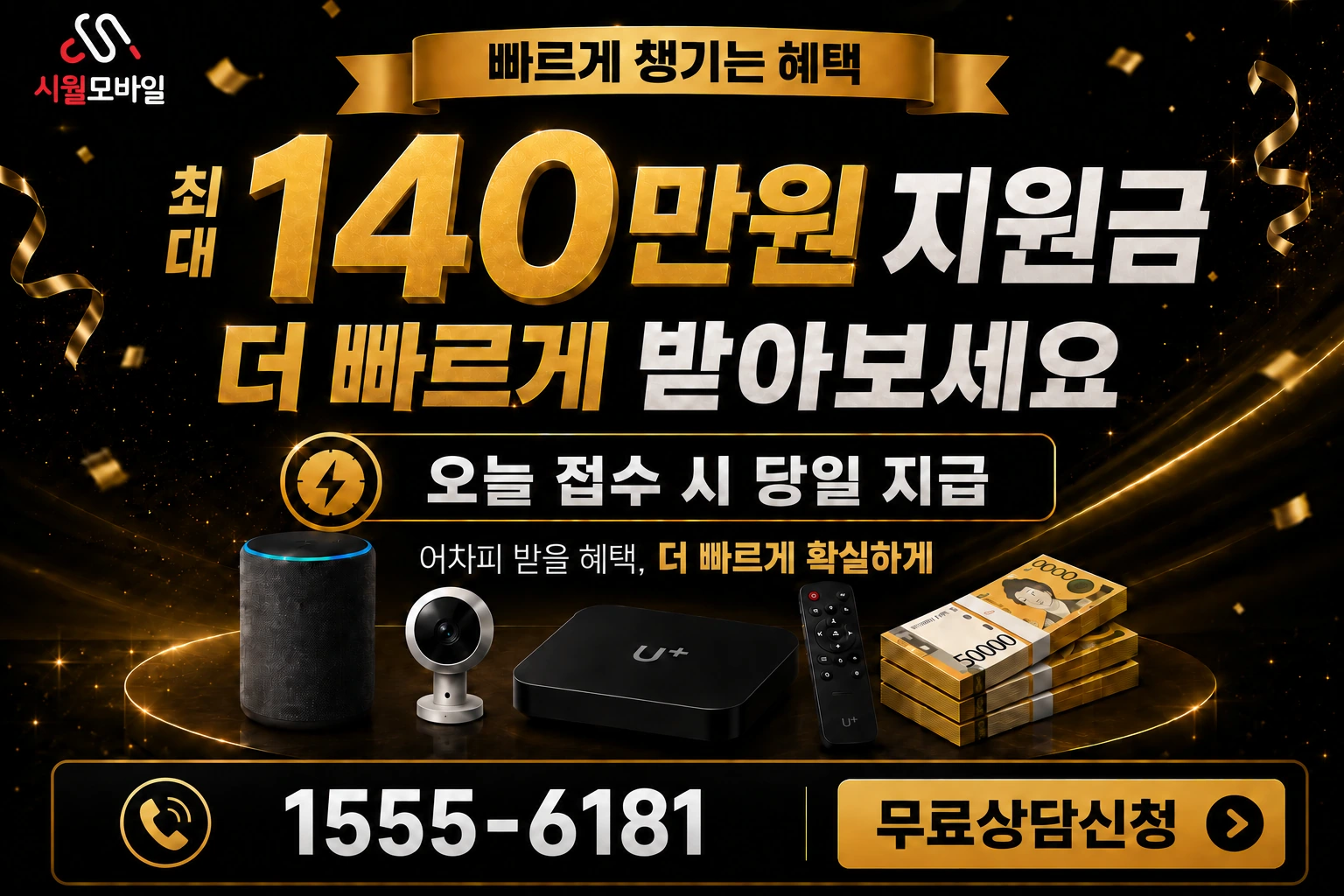 세종시 전의면 노곡리 인터넷 가입 혜택 안내