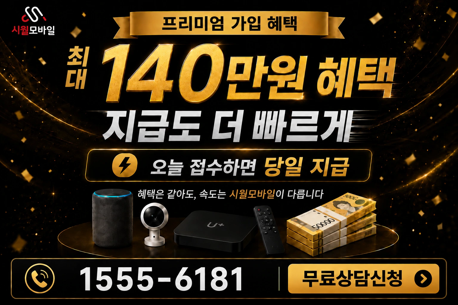 장성군 북하면 대악리 인터넷 가입 혜택 안내