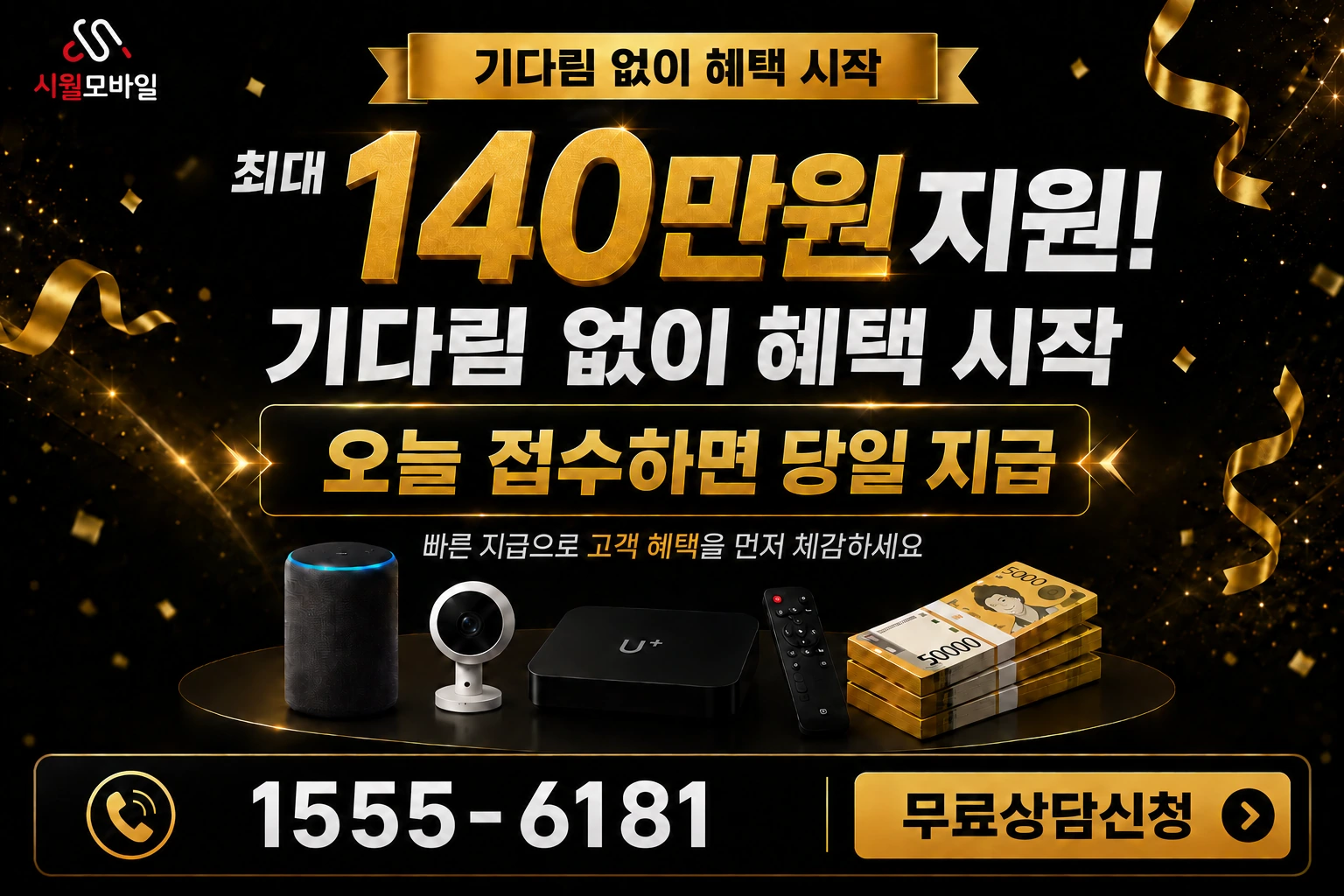 인천시 강화군 강화읍 국화리 인터넷 가입 혜택 안내
