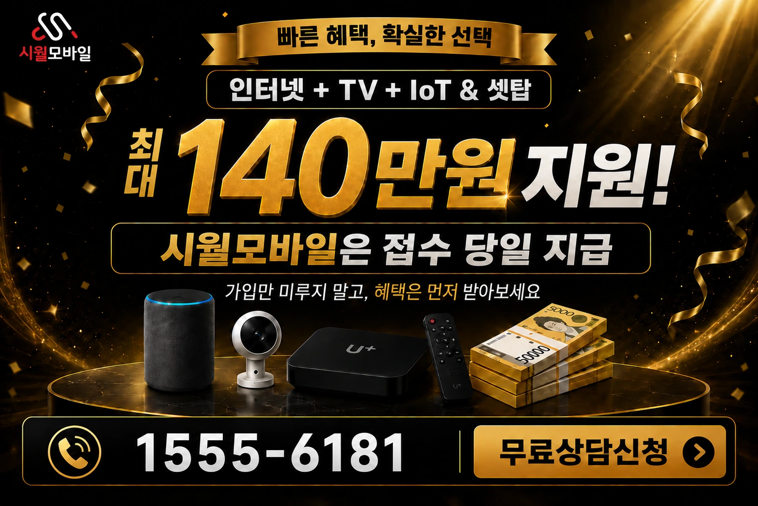 무주군 부남면 가당리 인터넷 가입 혜택 안내